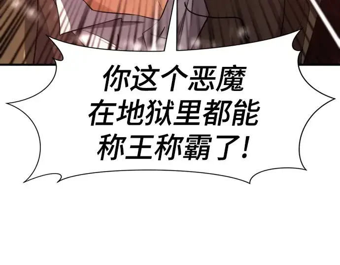 漫画《史诗级领地设计师》第192话第50张图