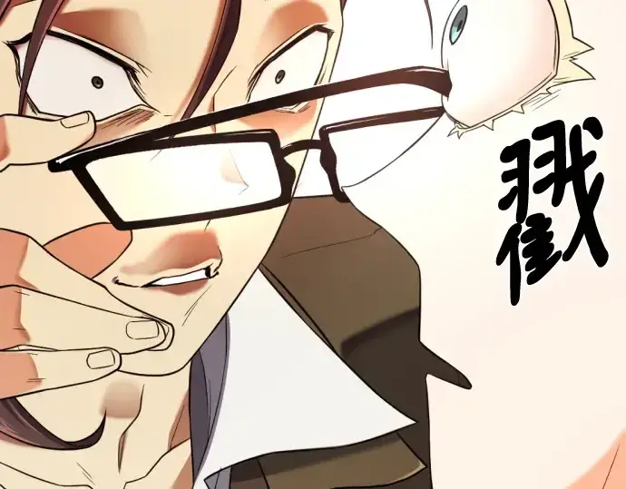 漫画《史诗级领地设计师》第192话第61张图