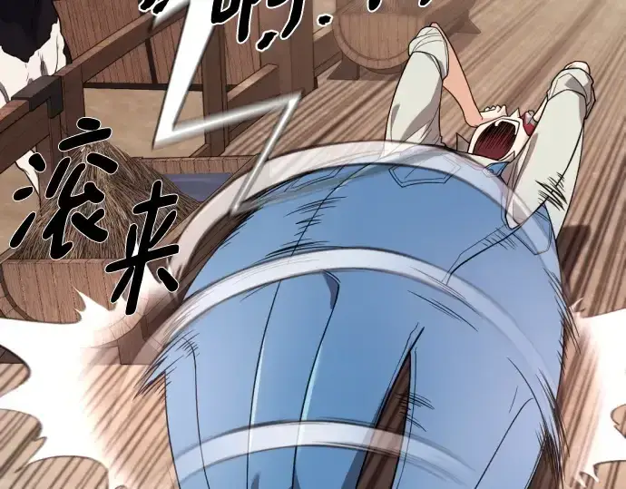 漫画《史诗级领地设计师》第192话第66张图