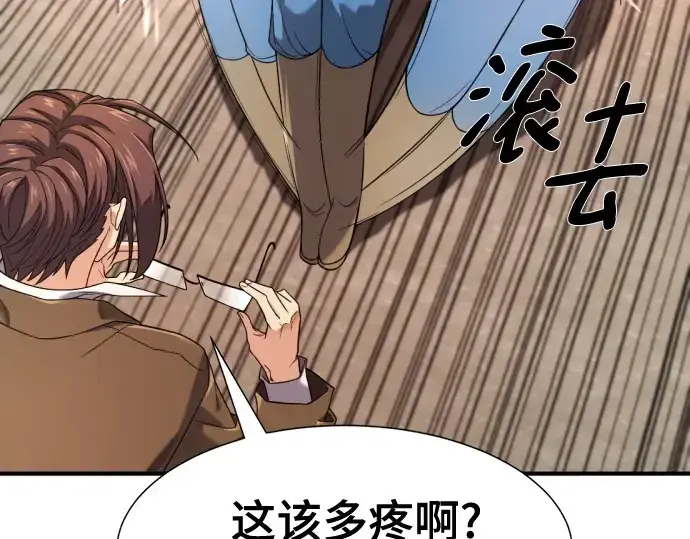 漫画《史诗级领地设计师》第192话第67张图