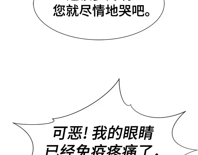 漫画《史诗级领地设计师》第192话第68张图