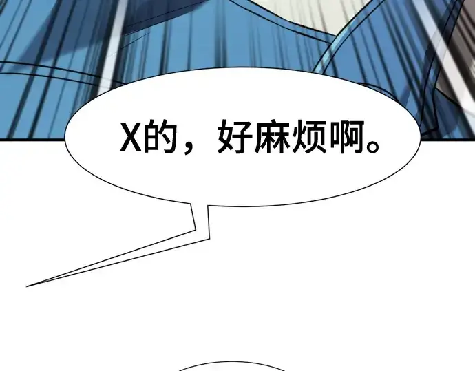 漫画《史诗级领地设计师》第192话第71张图