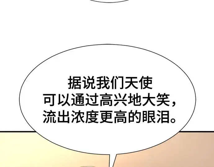 漫画《史诗级领地设计师》第192话第74张图