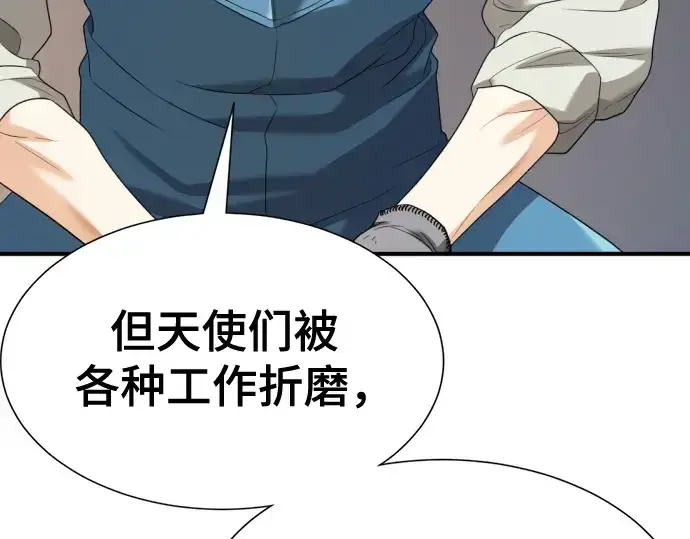 漫画《史诗级领地设计师》第192话第76张图