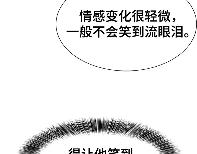 漫画《史诗级领地设计师》第192话第77张图
