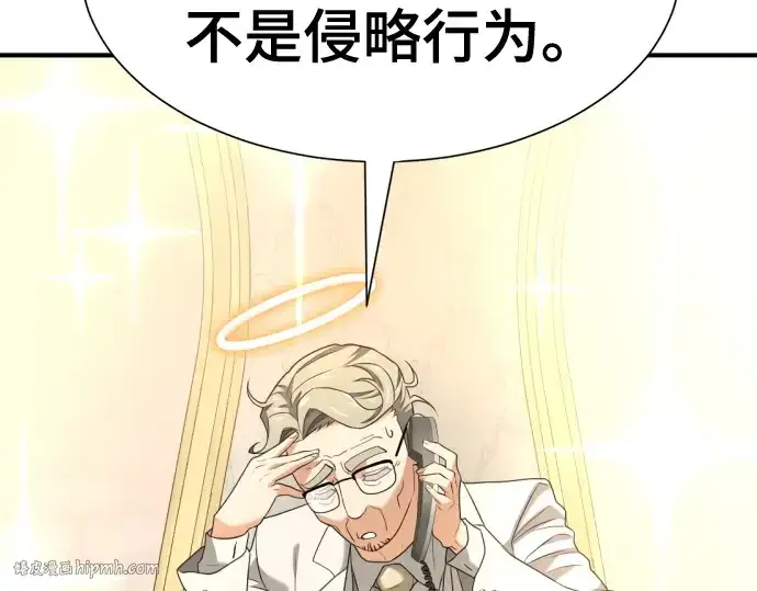 漫画《史诗级领地设计师》第192话第8张图