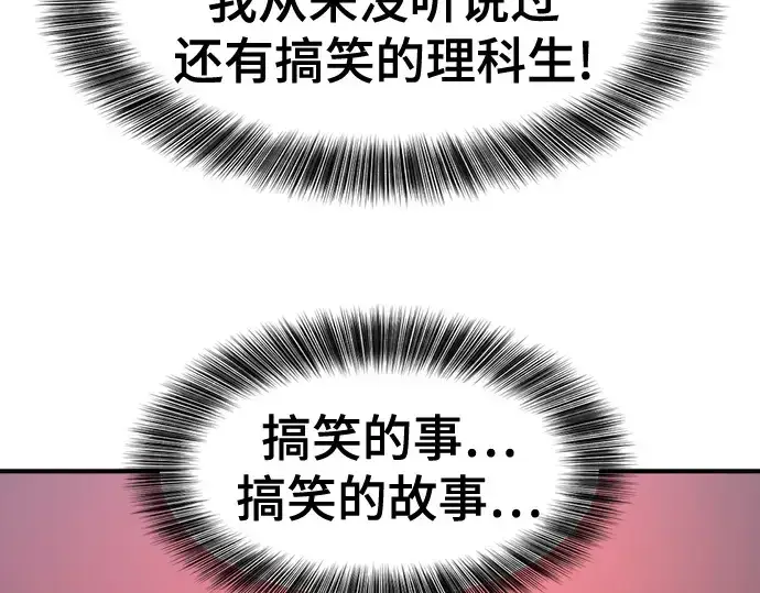 漫画《史诗级领地设计师》第192话第81张图