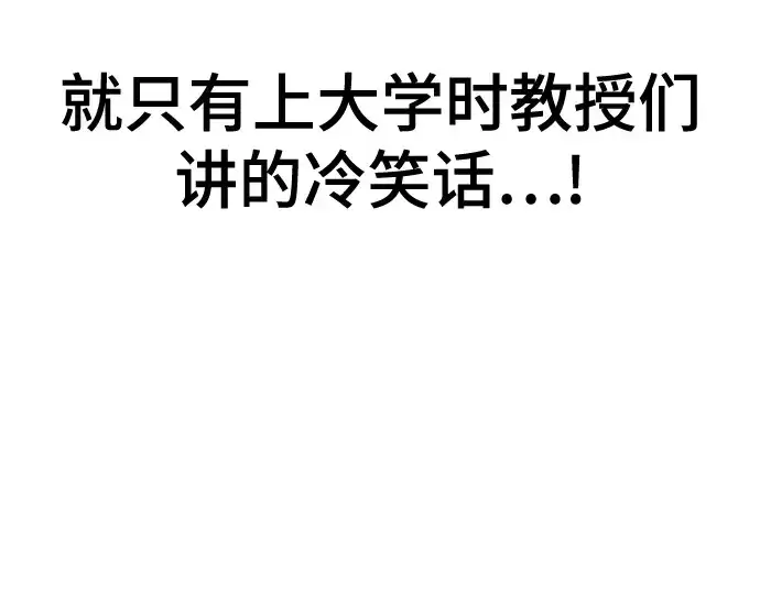 漫画《史诗级领地设计师》第192话第84张图