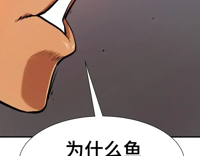 漫画《史诗级领地设计师》第192话第86张图