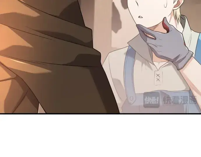 漫画《史诗级领地设计师》第192话第91张图