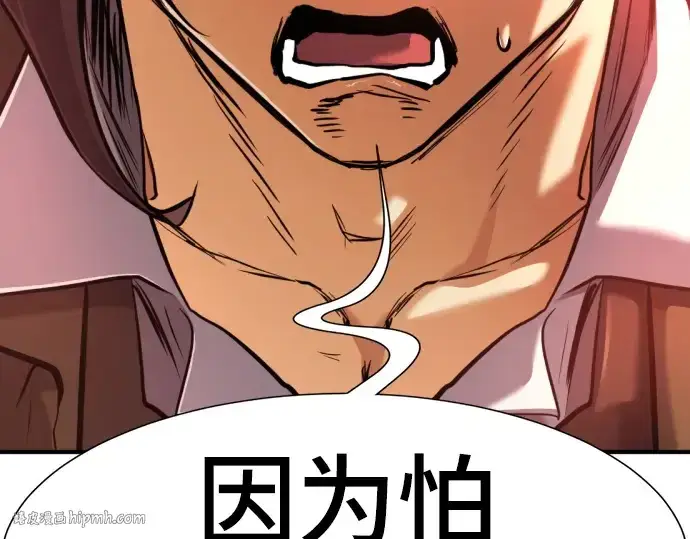 漫画《史诗级领地设计师》第192话第96张图