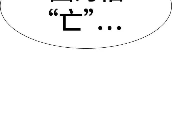 漫画《史诗级领地设计师》第192话第97张图