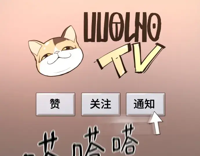 漫画《史诗级领地设计师》第193话第101张图