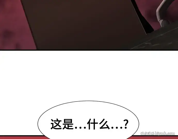 漫画《史诗级领地设计师》第193话第104张图