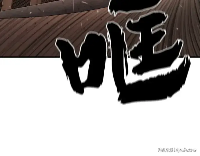 漫画《史诗级领地设计师》第193话第112张图