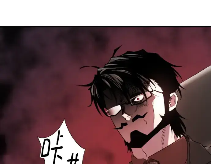 漫画《史诗级领地设计师》第193话第113张图