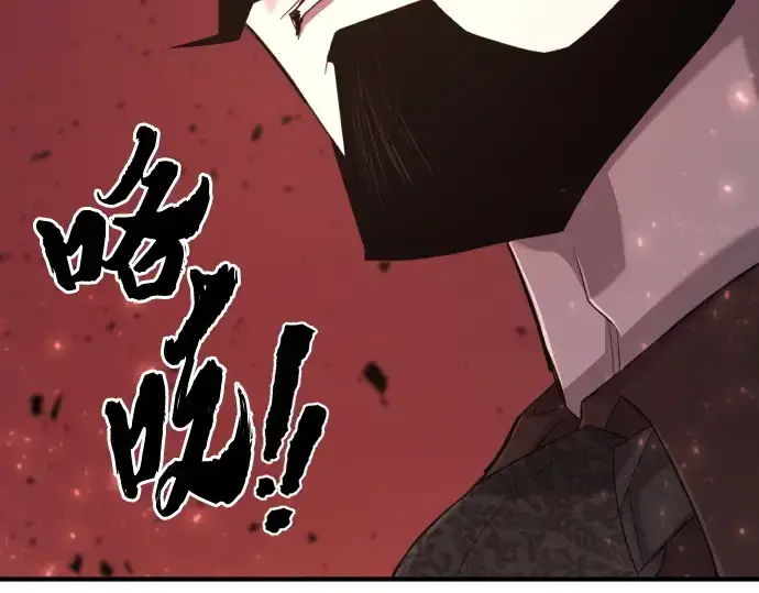 漫画《史诗级领地设计师》第193话第122张图