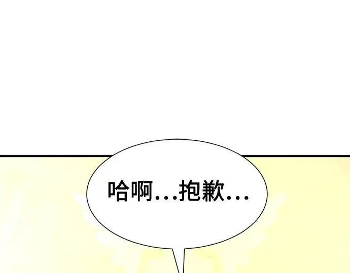漫画《史诗级领地设计师》第193话第123张图