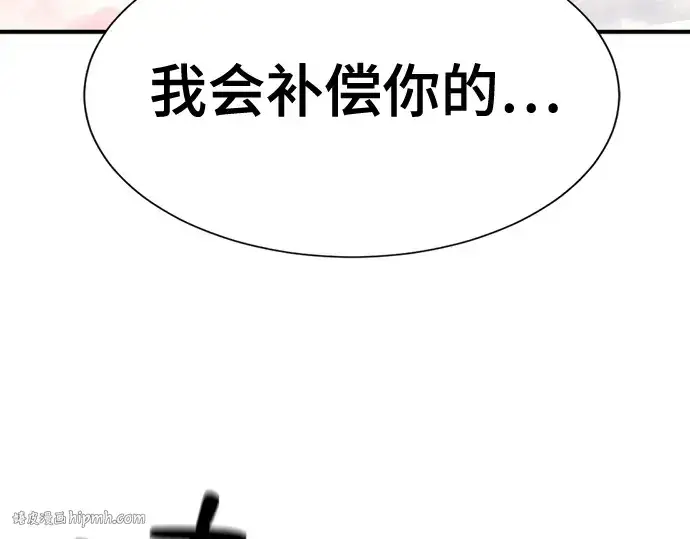 漫画《史诗级领地设计师》第193话第128张图