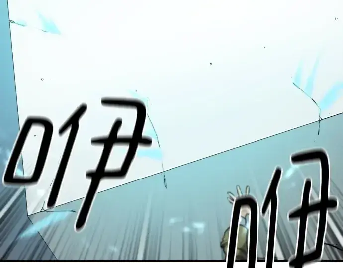 漫画《史诗级领地设计师》第193话第130张图