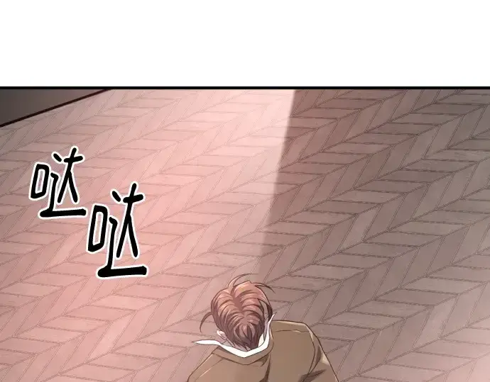 漫画《史诗级领地设计师》第193话第14张图