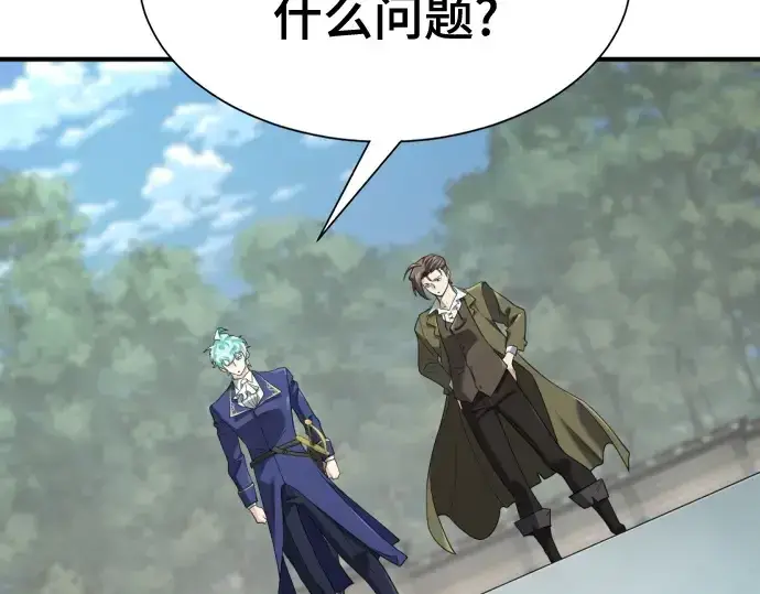 漫画《史诗级领地设计师》第193话第140张图
