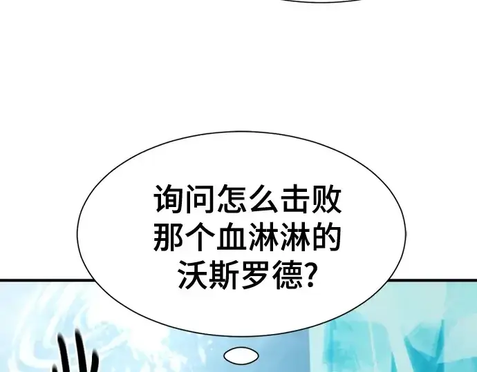 漫画《史诗级领地设计师》第193话第145张图