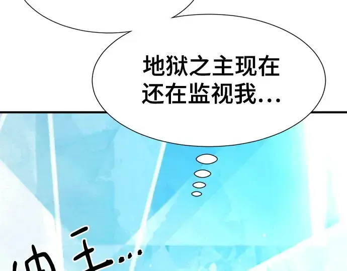 漫画《史诗级领地设计师》第193话第149张图