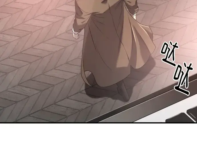 漫画《史诗级领地设计师》第193话第15张图