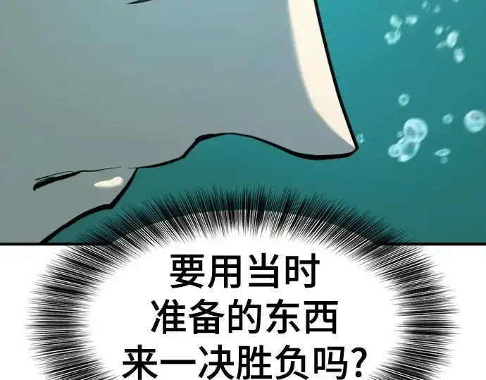 漫画《史诗级领地设计师》第193话第157张图
