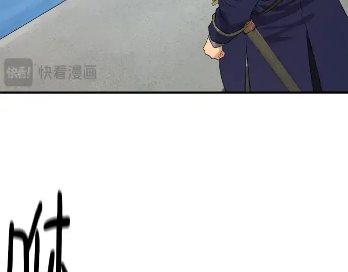 漫画《史诗级领地设计师》第193话第166张图