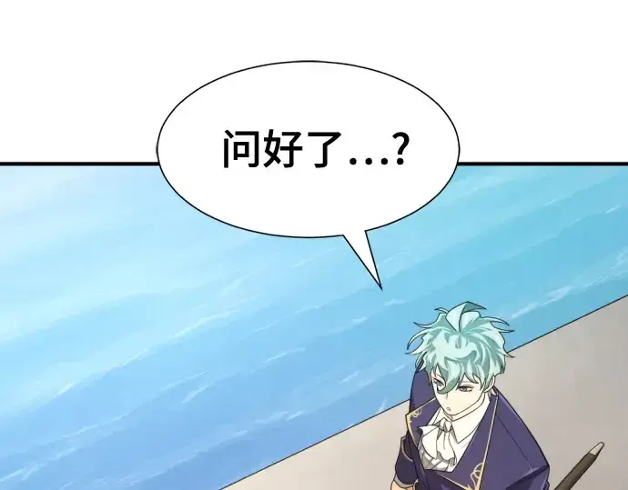 漫画《史诗级领地设计师》第193话第169张图
