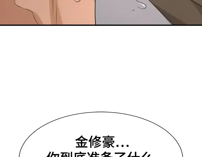 漫画《史诗级领地设计师》第193话第174张图