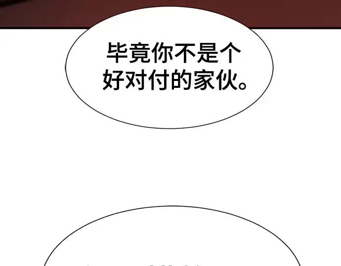 漫画《史诗级领地设计师》第193话第177张图