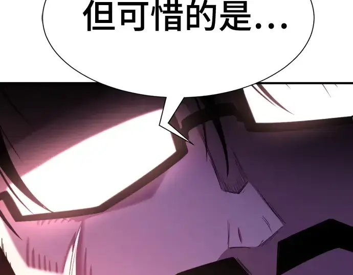 漫画《史诗级领地设计师》第193话第178张图