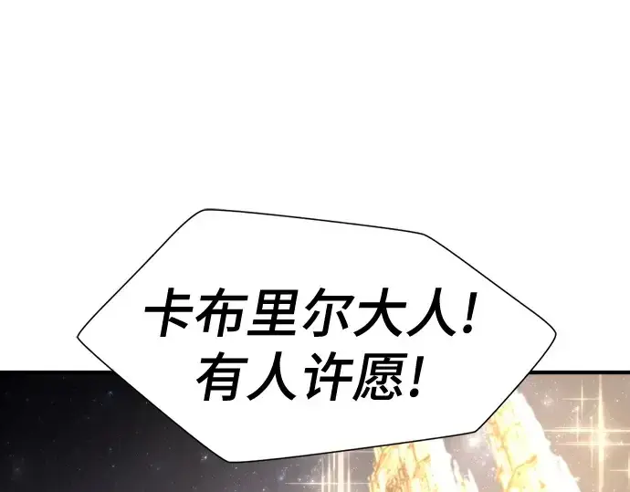 漫画《史诗级领地设计师》第193话第18张图