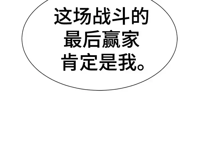 漫画《史诗级领地设计师》第193话第180张图