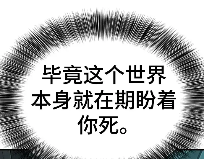 漫画《史诗级领地设计师》第193话第181张图