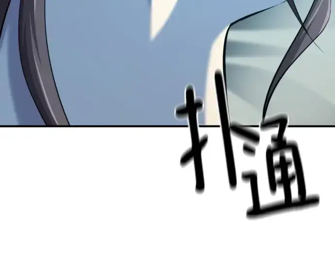 漫画《史诗级领地设计师》第193话第186张图