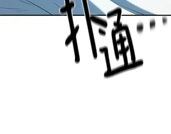 漫画《史诗级领地设计师》第193话第194张图