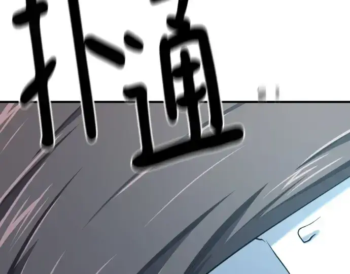 漫画《史诗级领地设计师》第193话第198张图
