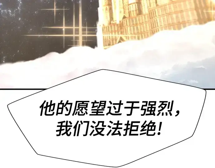 漫画《史诗级领地设计师》第193话第20张图