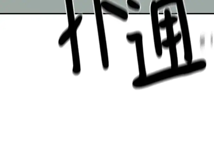 漫画《史诗级领地设计师》第193话第201张图