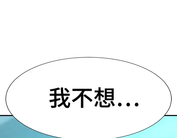 漫画《史诗级领地设计师》第193话第203张图