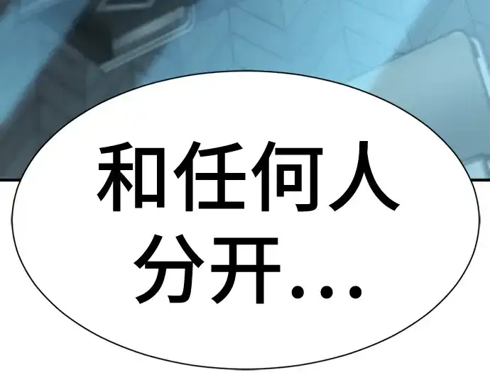 漫画《史诗级领地设计师》第193话第206张图