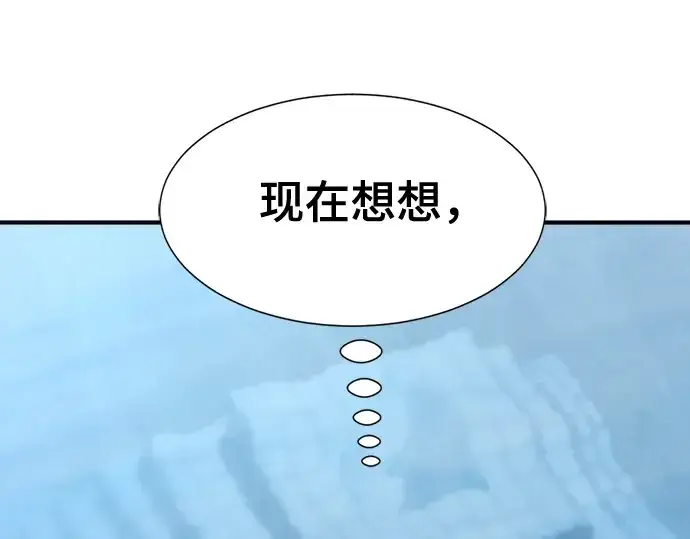 漫画《史诗级领地设计师》第193话第210张图