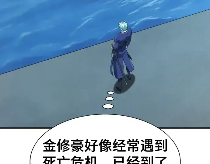 漫画《史诗级领地设计师》第193话第212张图