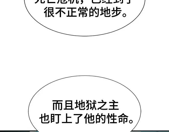 漫画《史诗级领地设计师》第193话第213张图