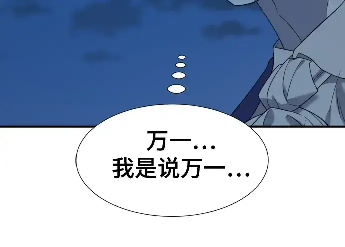 漫画《史诗级领地设计师》第193话第215张图