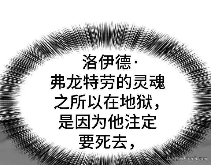 漫画《史诗级领地设计师》第193话第216张图
